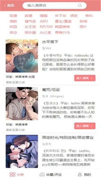 一耽女孩正版图1