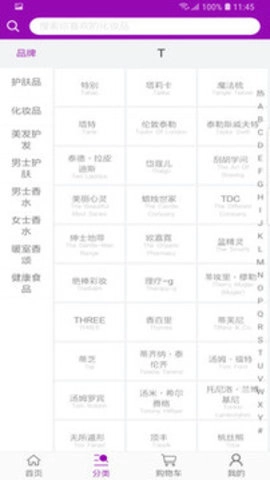 草莓网手机版图2