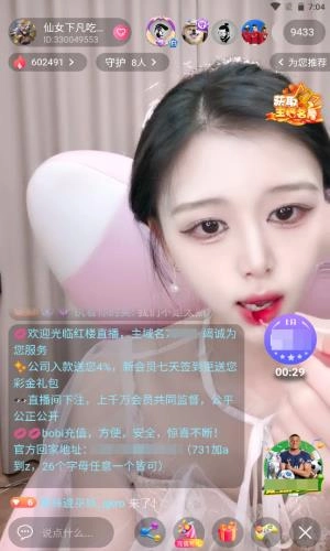 月夜直播APP官网版图2
