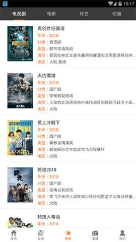 葡萄影视万能版截图4