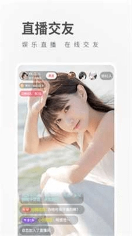 桃子直播官网版图3