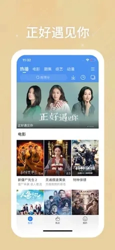 百度影音手机版(3)
