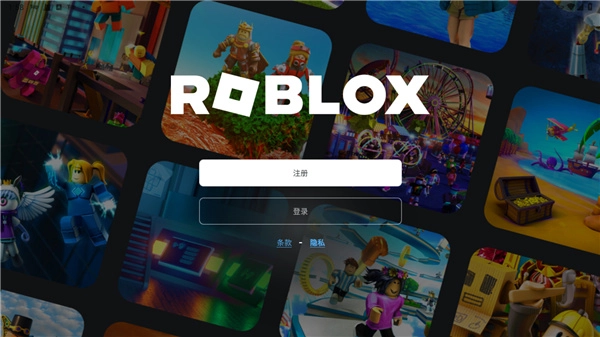 罗布乐思roblox
