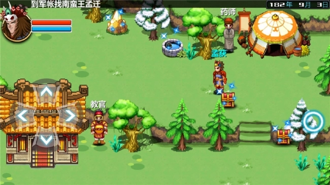 三国大时代3上帝版(1)