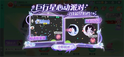 520之旅浪漫启程《球球大作战》巨行星心动派对、纯白花嫁活动上线