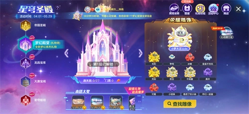 520之旅浪漫启程《球球大作战》巨行星心动派对、纯白花嫁活动上线