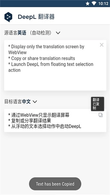 deepl翻译(1)