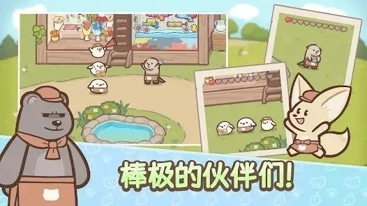 OtterTycoon图2