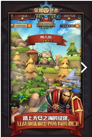 荣耀守卫者v1.0.1安卓版图3