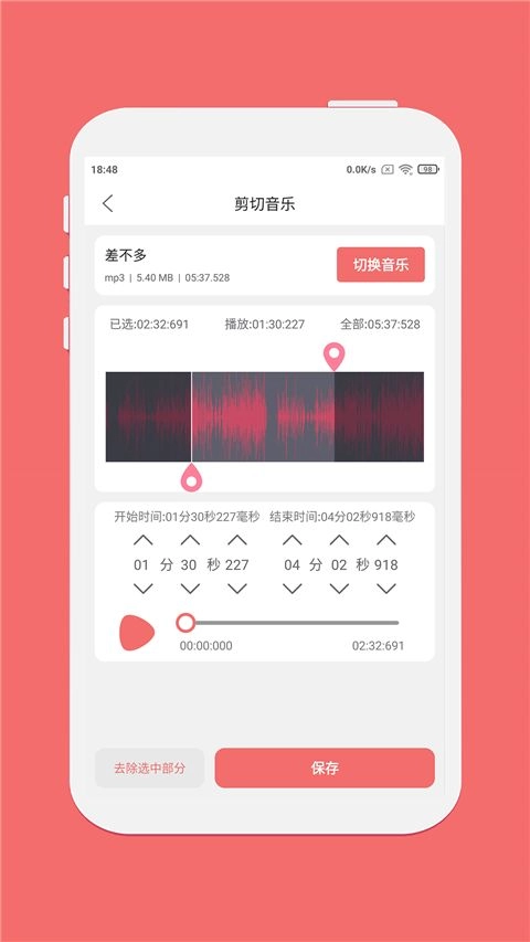 仟映音频剪辑(音频剪辑)v1.6.3安卓版图1