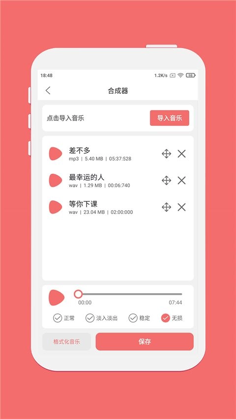 仟映音频剪辑(音频剪辑)v1.6.3安卓版图2