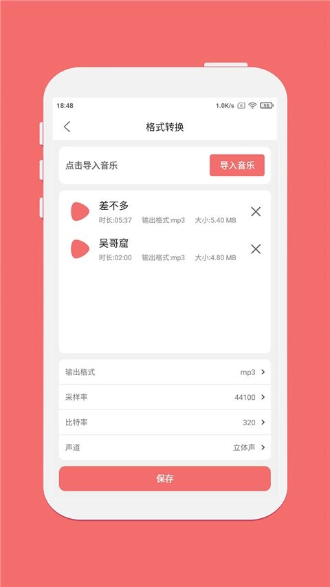 仟映音频剪辑(音频剪辑)v1.6.3安卓版图3