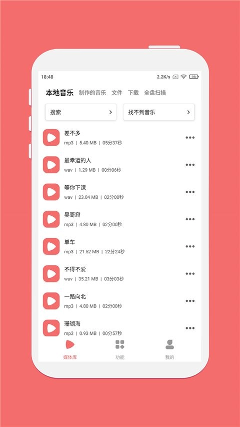 仟映音频剪辑(音频剪辑)v1.6.3安卓版图4