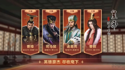 皇帝成长计划2正版图1