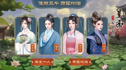 皇帝成长计划2正版图2