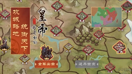 皇帝成长计划2正版图4