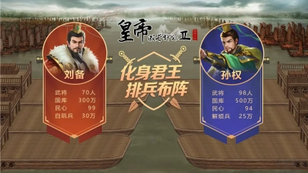 皇帝成长计划2正版图3