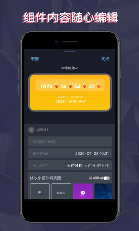 小组件图1