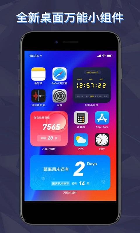 小组件图3