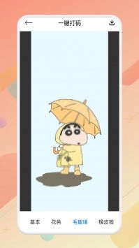 大萌相机图1