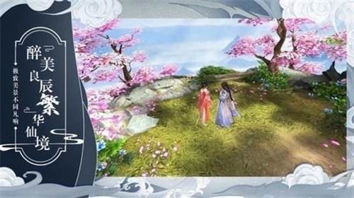 仙剑少年图3