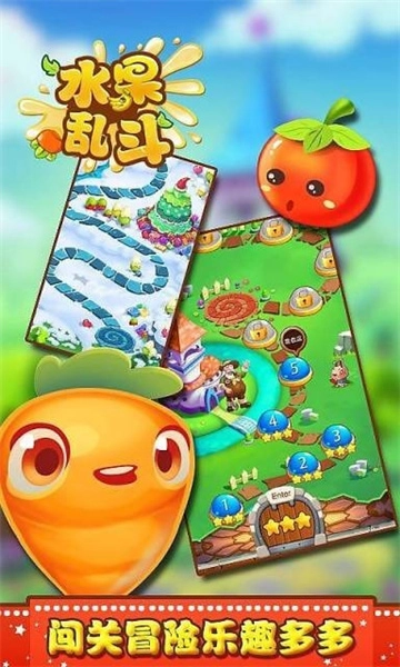 水果乱斗图2