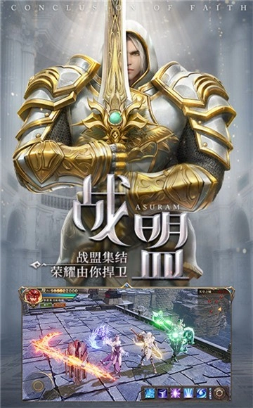暗黑破坏之光图2