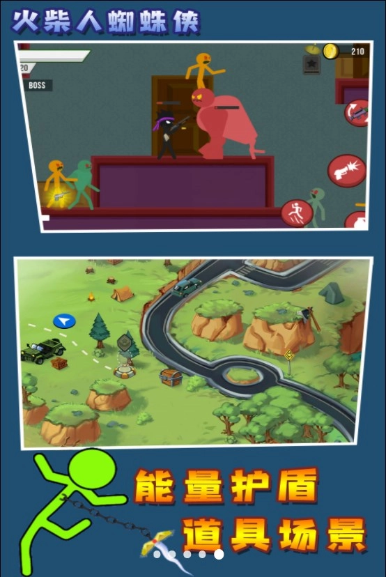 火柴人蜘蛛侠图2