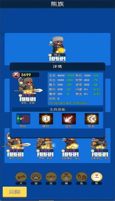 勇者图3