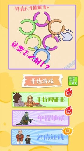 解压我最牛图3