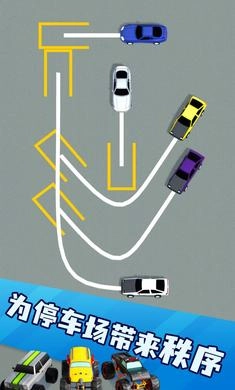 有序停车图3