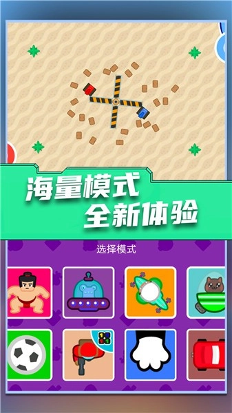 双人大作战图1