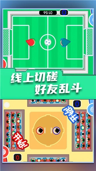 双人大作战图3