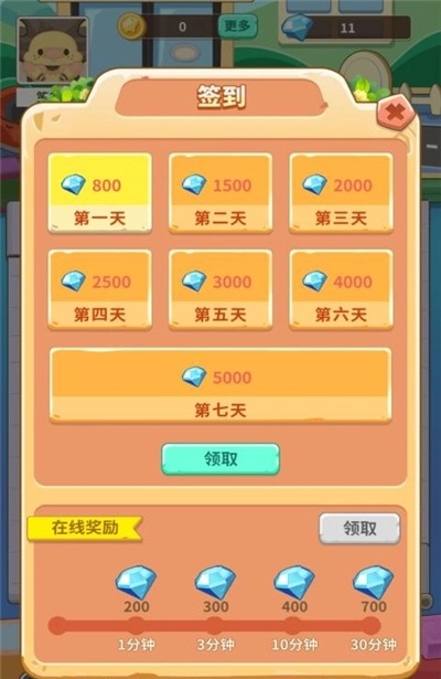 方块乐园图3