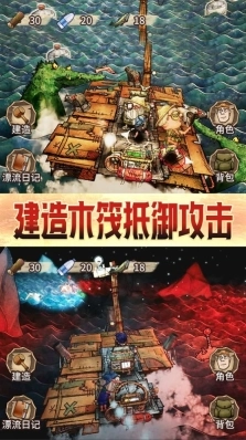 木筏漂流求生图2