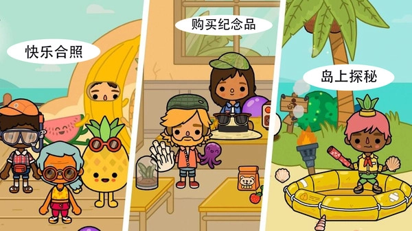 米加小镇免费世界图2