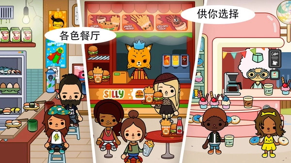 米加小镇免费世界图3