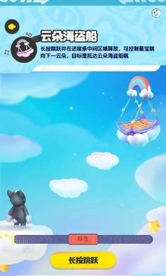 元梦之星乐园小图2
