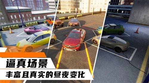 科二模拟器倒车入库图2