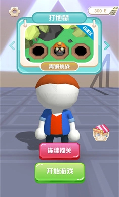 小人大闯关图1