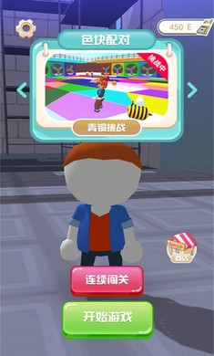 小人大闯关图2