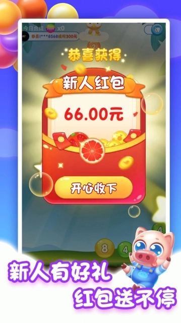 全民合成球图1