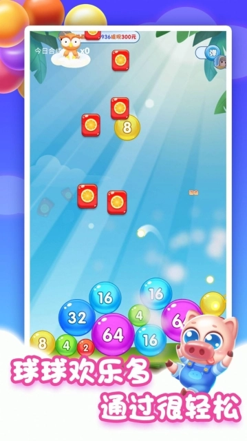 全民合成球图3