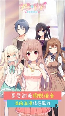 女装妹妹图1