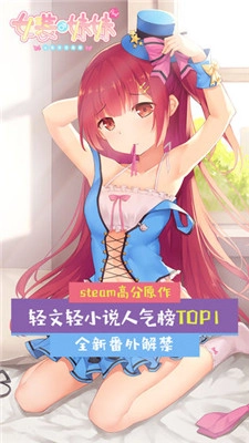 女装妹妹图2