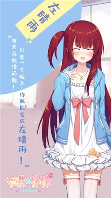 女装妹妹图3