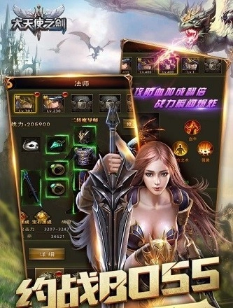 大天使之剑图1