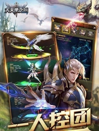 大天使之剑图3
