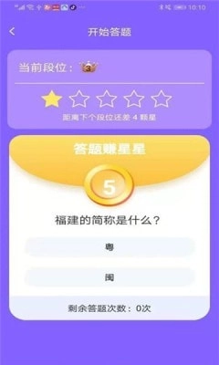 官人来答题图1