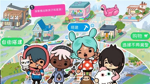 迷你校园世界图1